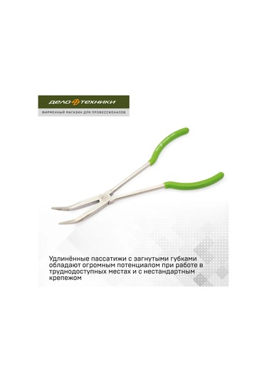 Delo Tehnıkı Uzatılmış Kavisli Pense 300 Mm, 413300 204520699