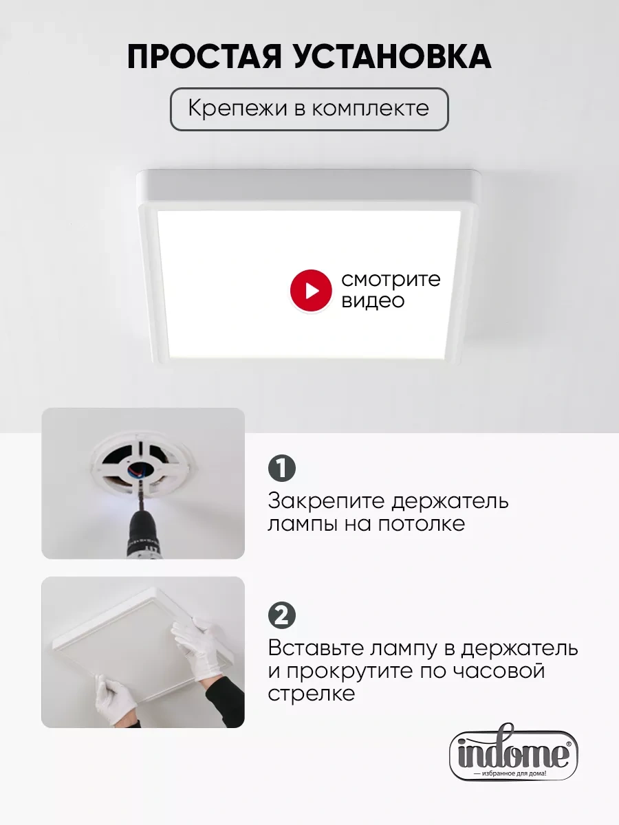 İndome Led Tavan Avizesi 200145118 Beyaz