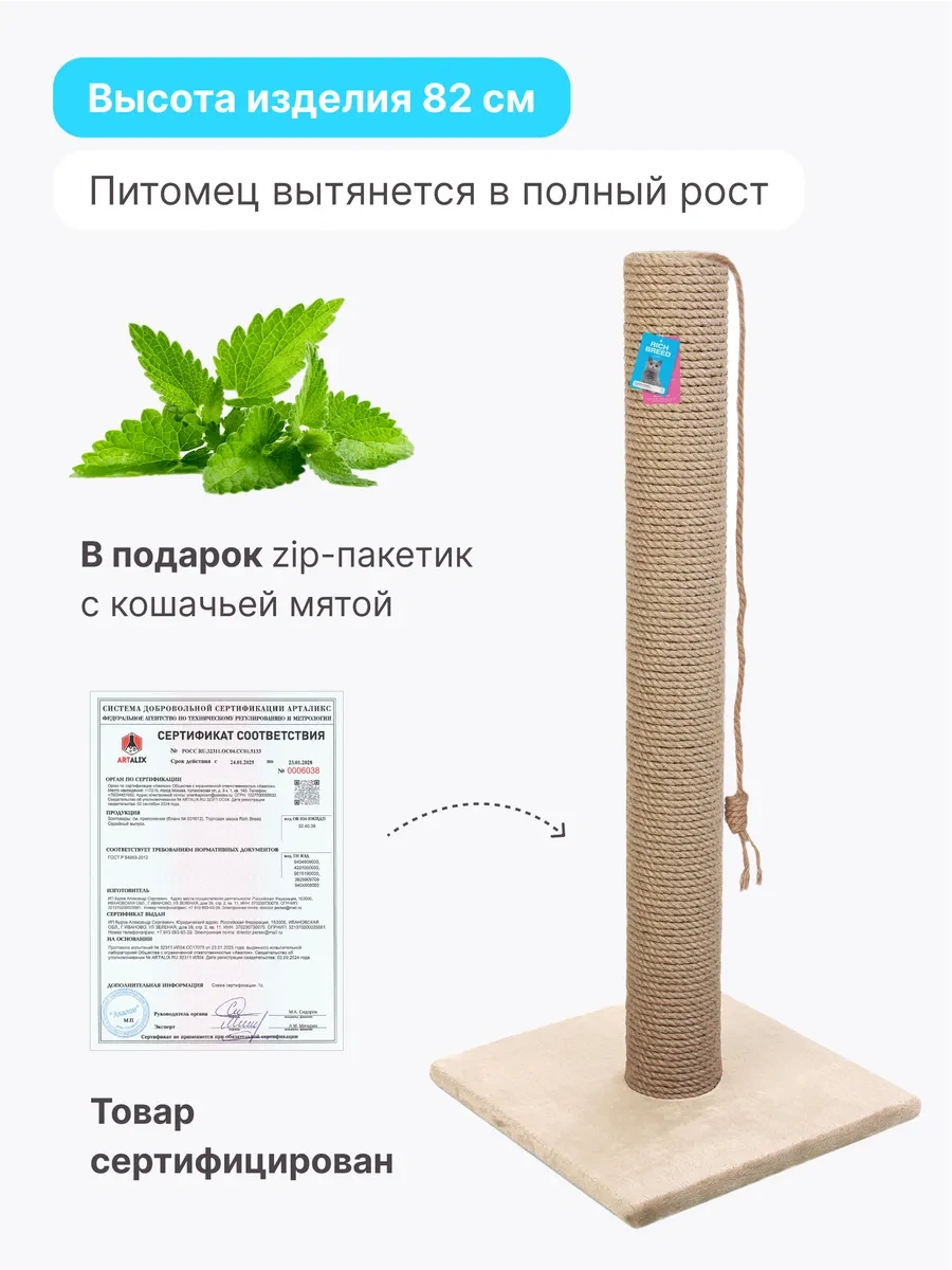 Rıch Breed Kedi İçin Tırmalama Direği Ayaklı Masa 37406192