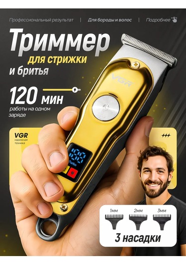 Profesyonel Saç Kesme Makinesi 472733054