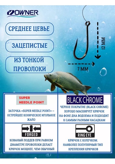 Krucok Rybolovnyj Owner Pın Hook 10 Sazan Kancaları. Japonya. 217597971