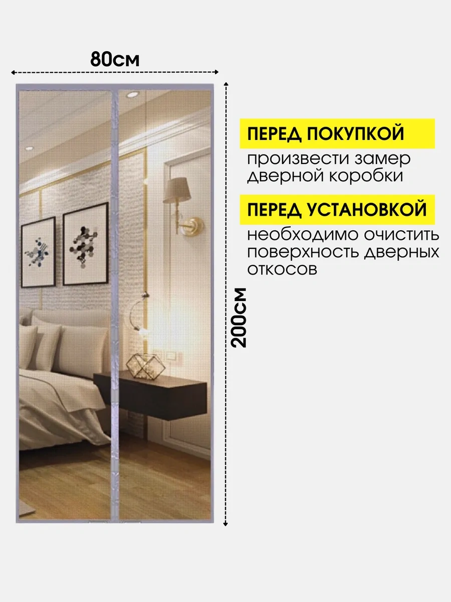 Comfort Zalı Cam Elyafından Yapılmış 80 X 200 Kapı Sineklik 346055542