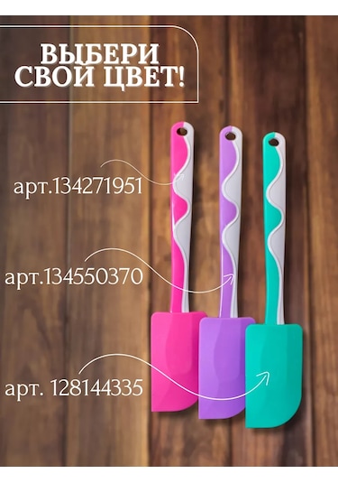 Ikea Silikon Mutfak Spatulası 128144335 Yeşil