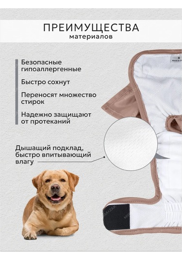 Mıra+zak Köpekler İçin Etekli Külot 379080745