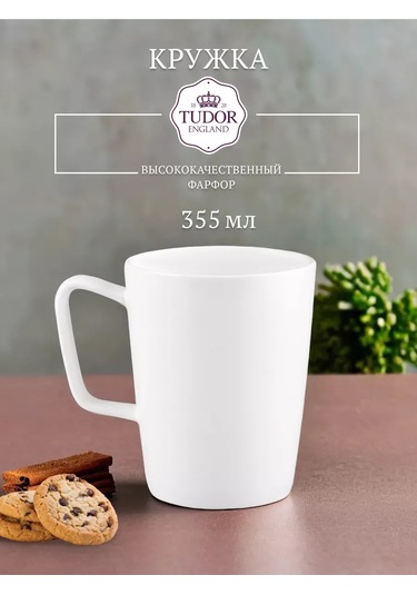 Tudor England Royal White Porslen Kupa 355 Ml 197606095 Beyaz