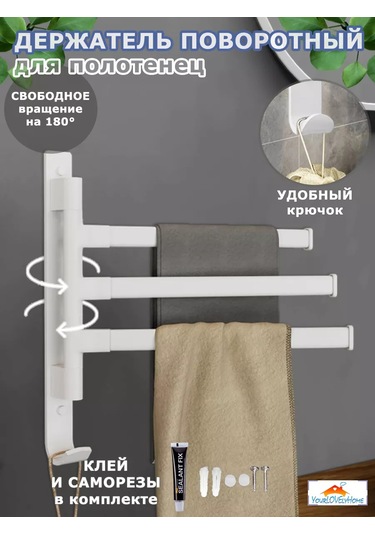 Yourlovelyhome Döner Havlu Tutucu - Havlu Askısı 227293013 Beyaz
