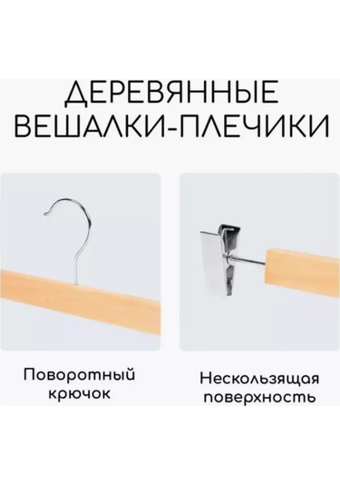 Sfrmarket Ahşap Pantolon Ve Etek Askıları 3'lü Set 201200768 Kahverengi