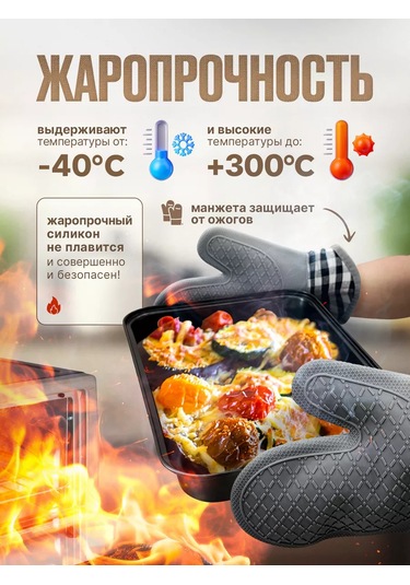 Radosti Hozajki Silikon Mutfak Eldiveni 244832970 Sütlü