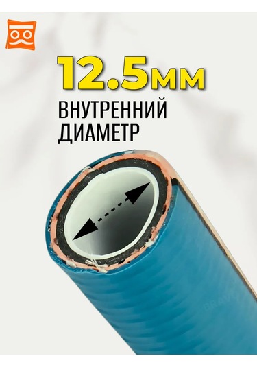 Zavod Polimerslang Bahçe Hortumu 12,5 Mm 8 M 308013914