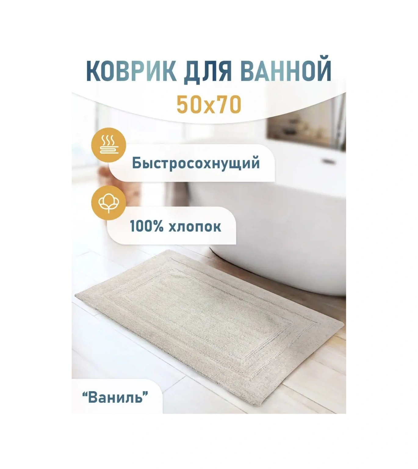 Fora 50 70 Cm Banyo Paspası, Yatak Başı 7263228 Bej