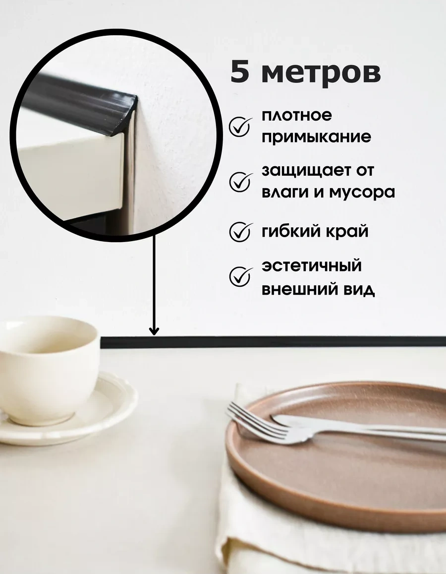 Dekar Silicona Bant Tezgah İçin Siyah 5m 236354353 Siyah