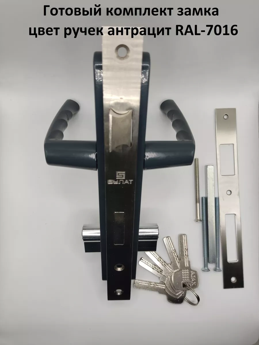 Ip Sarvarov N.ı Bahçe Kapıları Ve Kapılar İçin El Freilli Hazır Kilit Seti 154165529