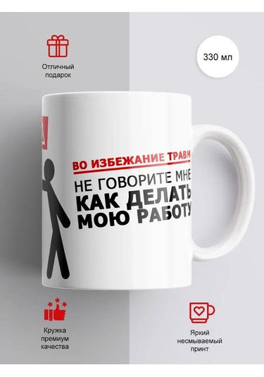 Cup-cup Komik Baskılı Ve Yazılı Kupa 330ml 151306631 Beyaz