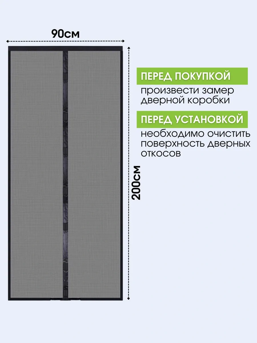 Comfort Zalı Manyetik Cepli Kapı Sineklik 90 200cm 399064647