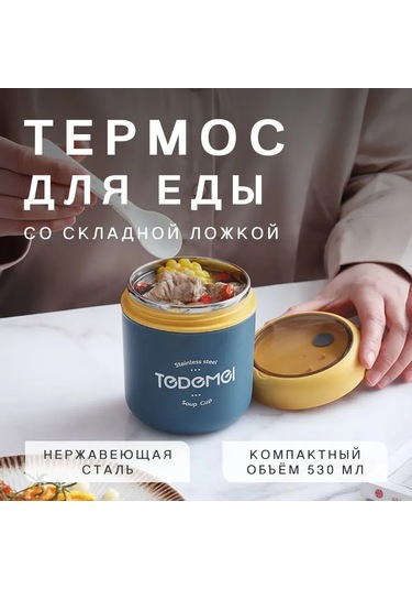 Kangvka Podofo Paslanmaz Çelik Isı Saklama Yemek Kutusu 0.53l - Sızıntısız Kapaklı, Yıkama Makinası Uyumlu, Çekilebilir Kaşık Eşliğinde, 12 Saat Isı/24 Saat Soğuk Tutar Lacivert