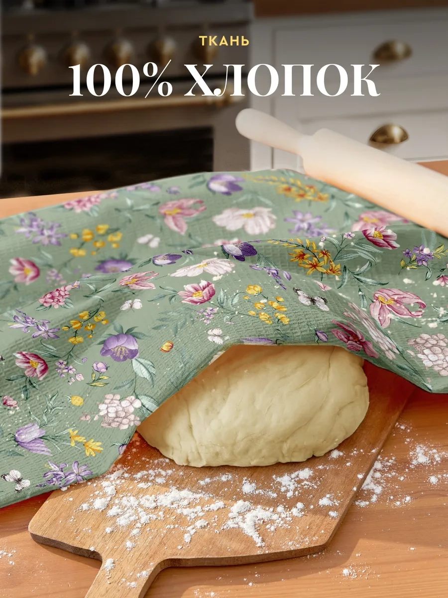 Mia Cara 3'lü Mutfak Havlusu Seti 33x60 Pamuksu Dokusu 273925608 Yeşil