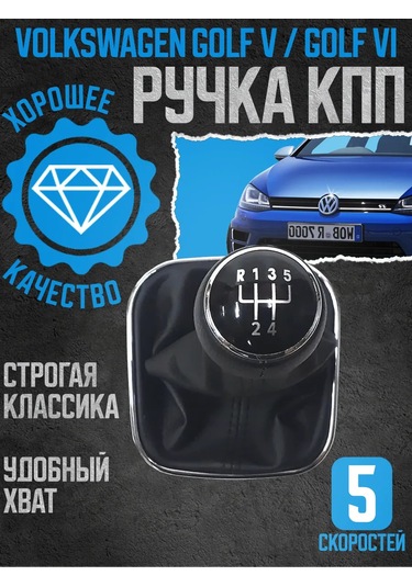 Power Resulting Volkswagen Jetta Vites Topuzu Kılıflı 167994922 Siyah