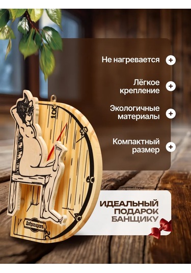 Dobroparov" Sıhhi Kapalı Mekanlar Ve Sauna İçin Termometre 209981555 Bej