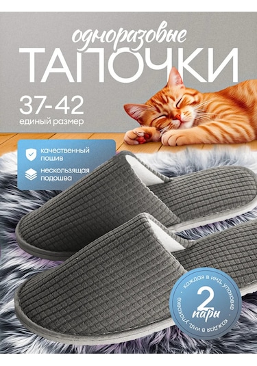 Otel İçin Bir Kullanımlık Ev Terlikleri, Evde Kullanılabilen 2 Çift 464895124