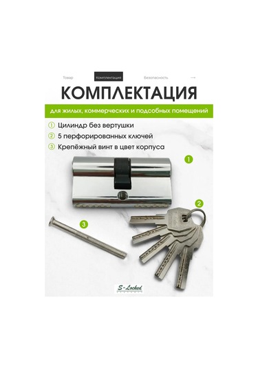 S-locked Silindir Mekanizması 390448601