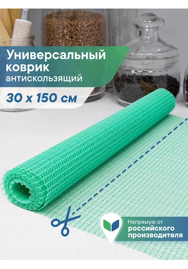 Vılına 30x150 Cm Mutfak Çekmecesi Paspası 242164146 Yeşil