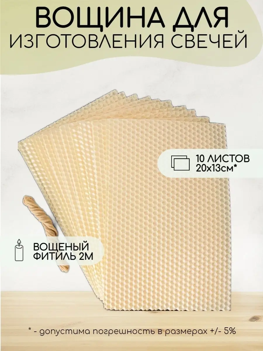 Langiza Mumlar İçin Renkli Mum Levhası 95017291 Sütlü