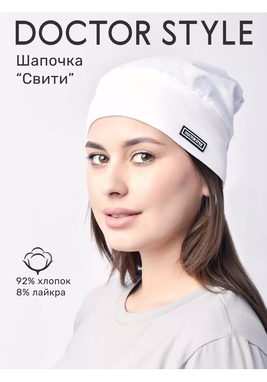 Doktor Stıl' Beyaz Uniseks Tıbbi Başlık Pamuklu Sveto 143013517