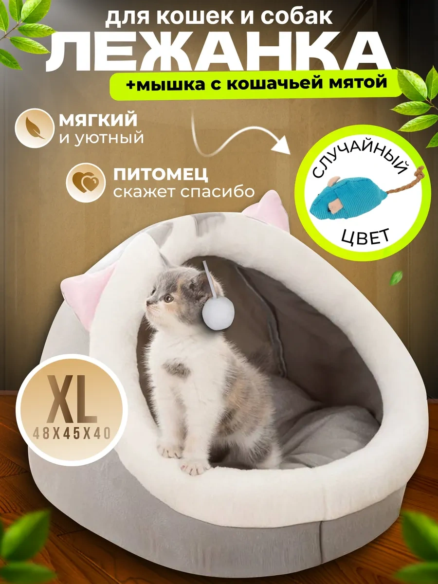 Frommyheart Kedi Ve Köpekler İçin Oyuncaklı Ve Naneli Yumuşak Yatak 263203215