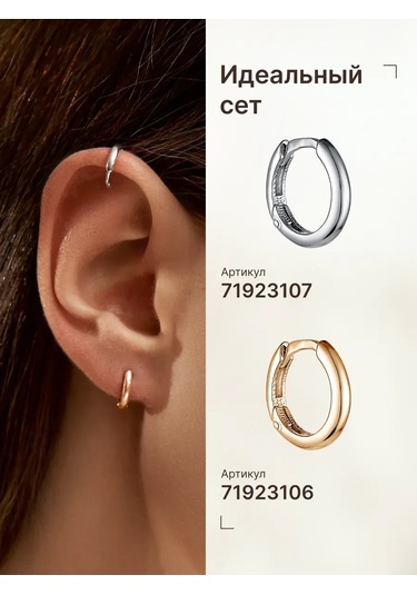 Zoloto Russkih 925 Ayar Gümüşte Tek Kulak Küpe Klik Ses Çıkaran 8 Mm 71923107 Diğer