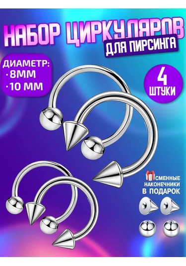 Hok's Love Daireli Piercing Seti 4 Parça 165853180 Gri