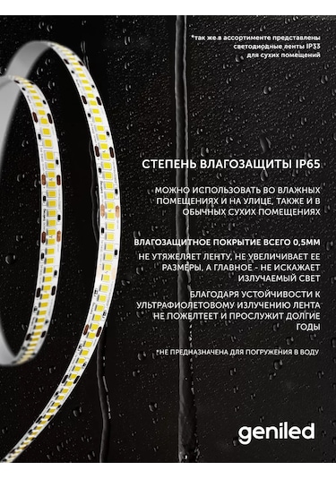 Geniled Dış Mekan Soğuk Renkli Led Şerit Ip65 12v 120 Led/m 2m 247775960 Beyaz