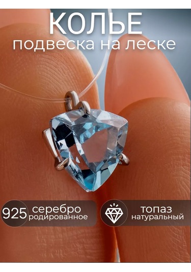 925 Lıght Misina Kolye Gümüş 91252272 Açık Mavi