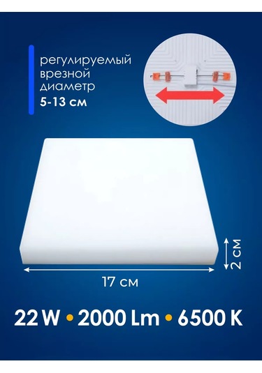 Eks Gömme Lamba Kare 22 W, 2000 Lümen, 6500 K 195317854 Beyaz