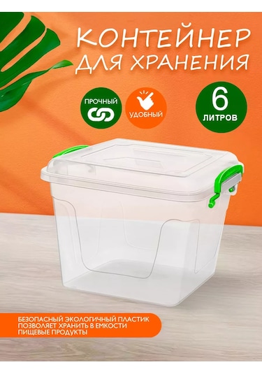 Elfplast 6 Litre Plastik Saklama Kabı 165971480 Beyaz
