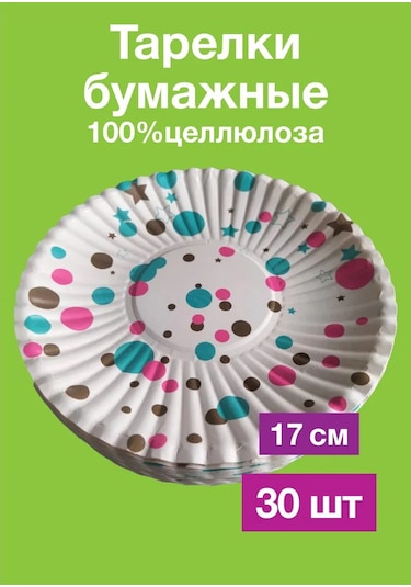 Tverskie Tarelki Kağıt Tek Kullanımlık Tabaklar 331753921 100 adet