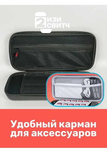 Easy Swıtch2 Nintendo Switch 2 Kılıfı 419665255