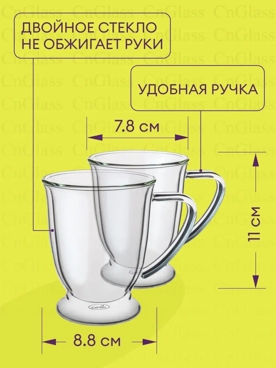 Cnglass Nöbetçi Latte Macchiato Kadehi 2 Adet 280 Ml 22025472 Beyaz