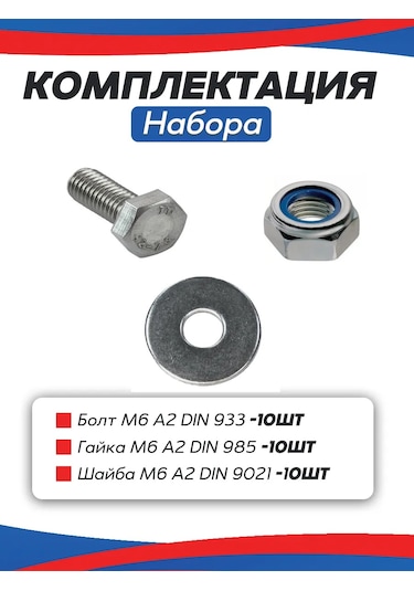 Alistek M6 X35 Mm Paslanmaz Çelik Cıvata Seti, 10 Adet, Durma Somunlu 292711919 Diğer