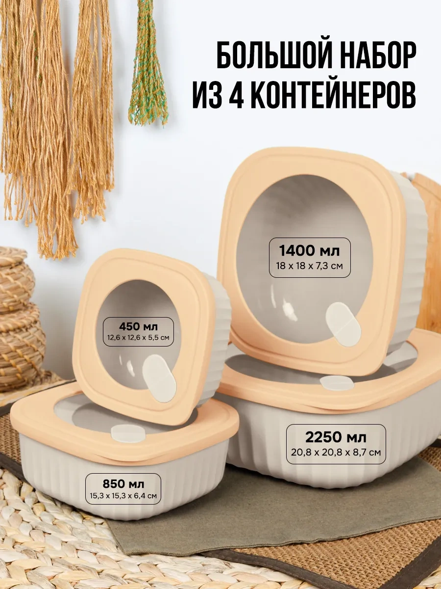 Velton Kapaklı Hava Geçirmez Saklama Kapları Seti 242922082 Bej