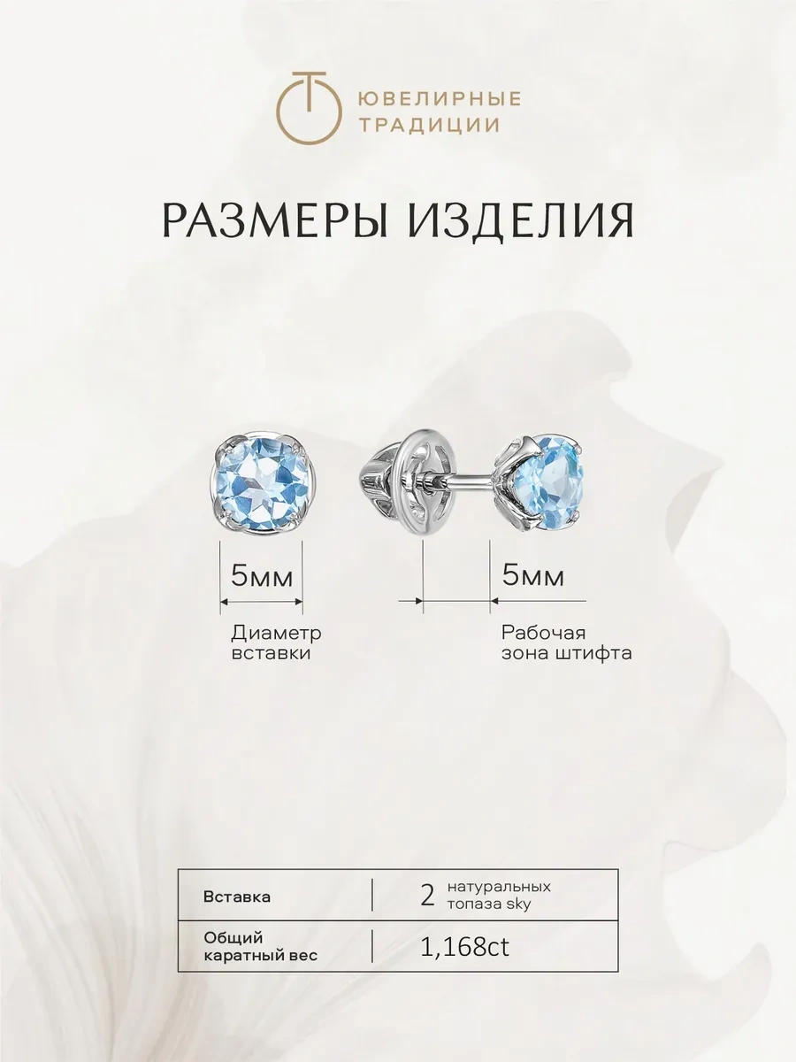 Uvelirnye Tradicii Doğal Topazlı Sky 925 Ayar Gümüş Küpeler 293813734 Diğer