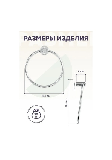 Lemer Havlu Askısı Halka Duvar Altı Krom 122197144 Krom