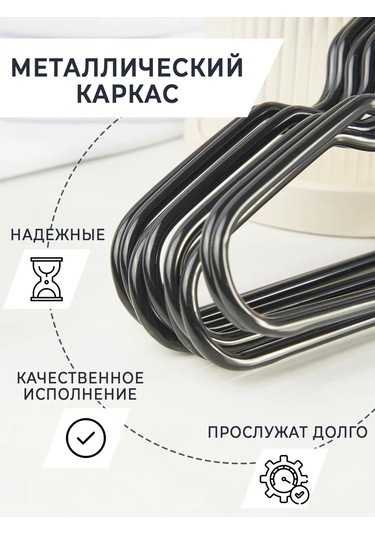 Krucok Dla Mody Kıyafetaskıları Seti, Saklama Askıları 315300915 Siyah