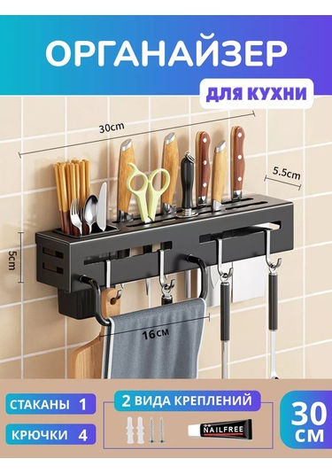 Forsat Mutfak Organizerı, Rajlin, Asmalı Mutfak Tutucu 246832877 Siyah