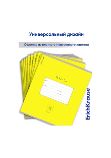 Erichkrause Kareli Defter 12 Yaprak 10 Adet 13951554