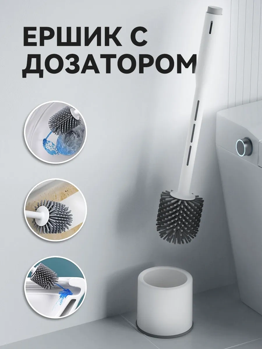 Pabk Dozajlı Tuvalet Fırçası 221458677 Beyaz