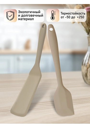 Home&sweet 2'li Silikon Spatula Seti 463017987 Bej
