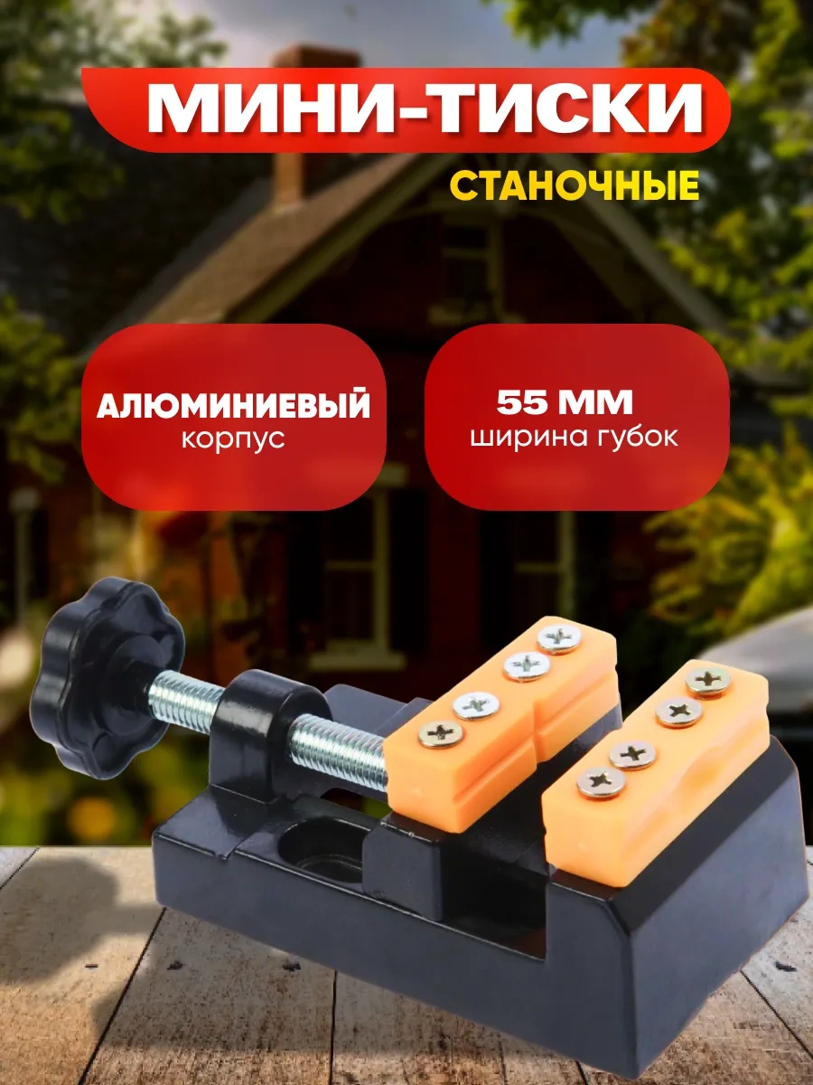 Tundra 55 Mm Masa Tipi Mengene 45320460