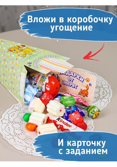 Miland Çocuklar İçin Hediye Kutuları, Okul Ve Anaokulu İçin Set 12 Adet 219110323