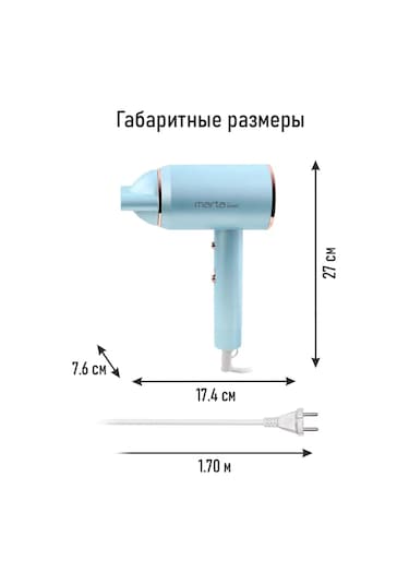 Marta İyonlu Saç Kurutma Makinesi Seyahat Tipi 2000 W 196314234