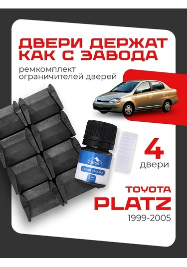 Lefent Toyota Platz Kapı Sınırlayıcı Tamir Seti 188750158